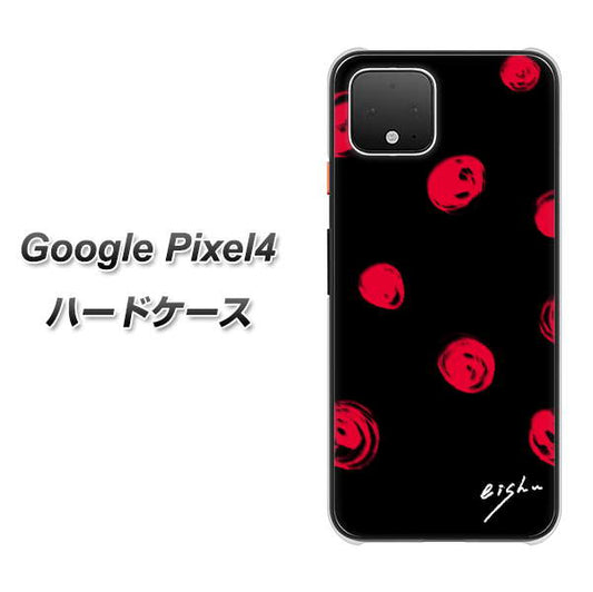 Google Pixel 4 高画質仕上げ 背面印刷 ハードケース【OE837 手描きシンプル ブラック×レッド】