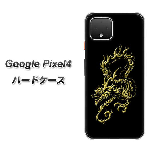Google Pixel 4 高画質仕上げ 背面印刷 ハードケース【VA831 闇と龍】