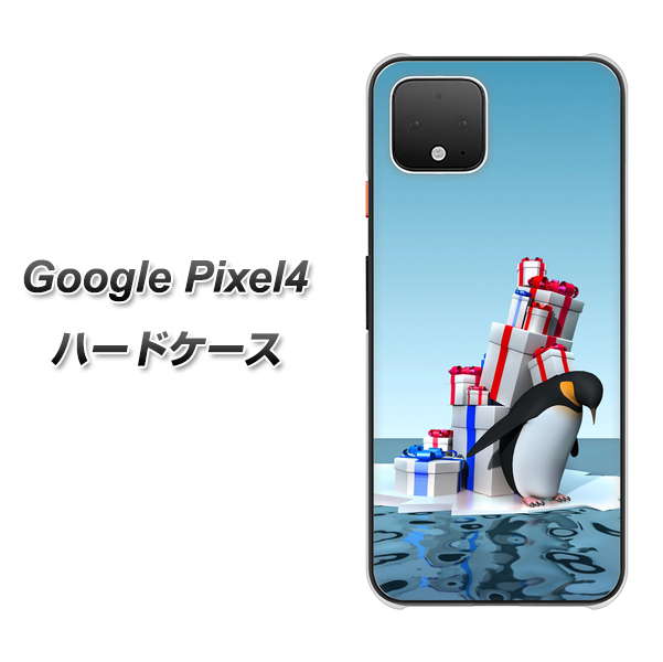 Google Pixel 4 高画質仕上げ 背面印刷 ハードケース【XA805  人気者は辛い…】