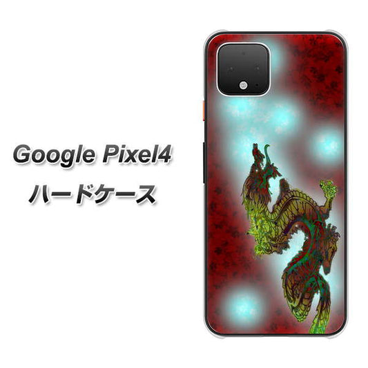 Google Pixel 4 高画質仕上げ 背面印刷 ハードケース【YC908 赤竜01】