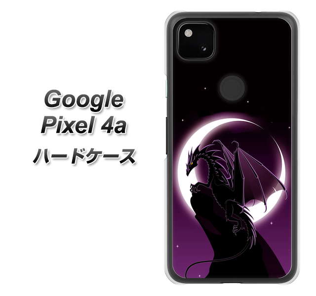 Google Pixel 4a 高画質仕上げ 背面印刷 ハードケース【037 三日月とドラゴン】