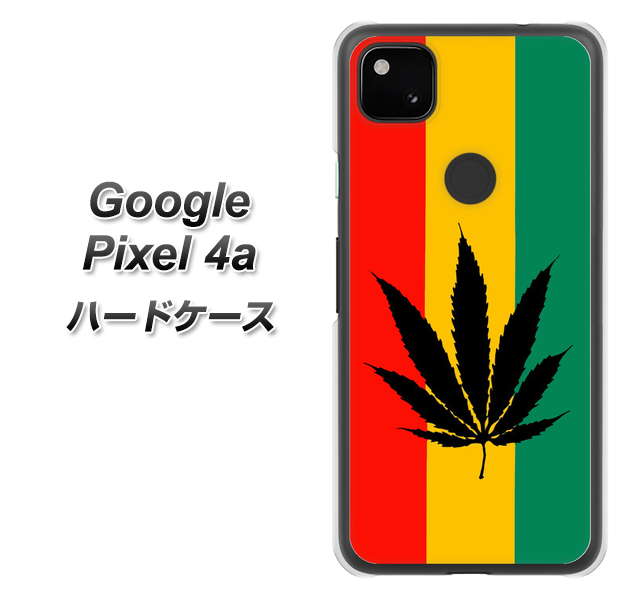 Google Pixel 4a 高画質仕上げ 背面印刷 ハードケース【083 大麻ラスタカラー】