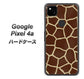 Google Pixel 4a 高画質仕上げ 背面印刷 ハードケース【209 キリンの背中】