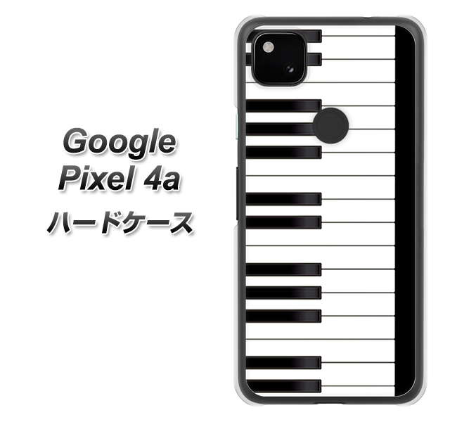 Google Pixel 4a 高画質仕上げ 背面印刷 ハードケース【292 ピアノ】