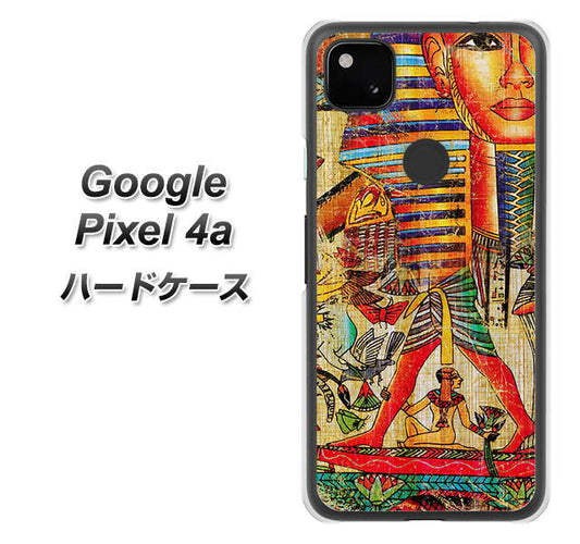 Google Pixel 4a 高画質仕上げ 背面印刷 ハードケース【329 ナイル ツタンカーメン】