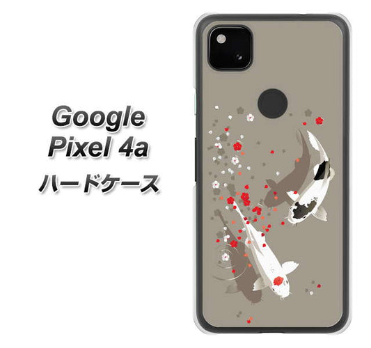 Google Pixel 4a 高画質仕上げ 背面印刷 ハードケース【367 よりそう鯉】