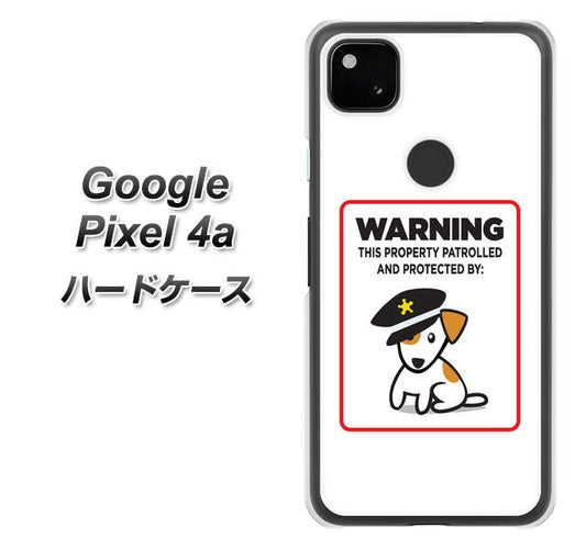 Google Pixel 4a 高画質仕上げ 背面印刷 ハードケース【374 猛犬注意】