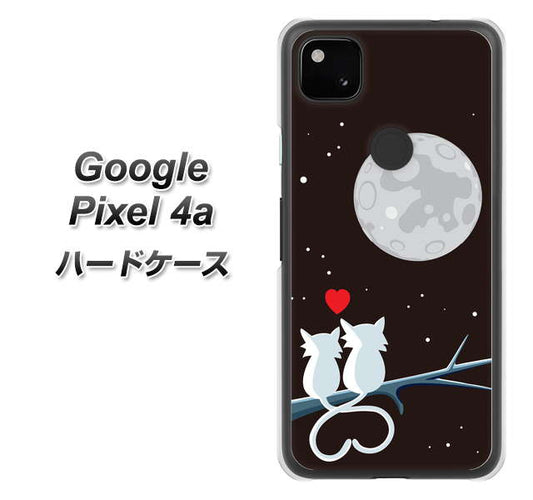 Google Pixel 4a 高画質仕上げ 背面印刷 ハードケース【376 恋するしっぽ】