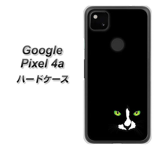 Google Pixel 4a 高画質仕上げ 背面印刷 ハードケース【398 黒ネコ】