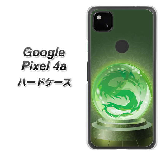 Google Pixel 4a 高画質仕上げ 背面印刷 ハードケース【439 水晶に浮かぶ龍】