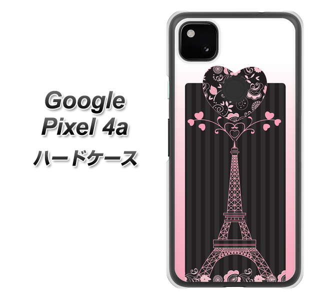 Google Pixel 4a 高画質仕上げ 背面印刷 ハードケース【469 ピンクのエッフェル塔】