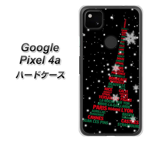 Google Pixel 4a 高画質仕上げ 背面印刷 ハードケース【525 エッフェル塔bk-cr】