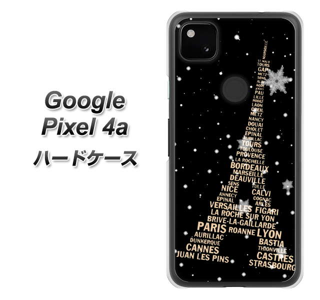 Google Pixel 4a 高画質仕上げ 背面印刷 ハードケース【526 エッフェル塔bk-gd】