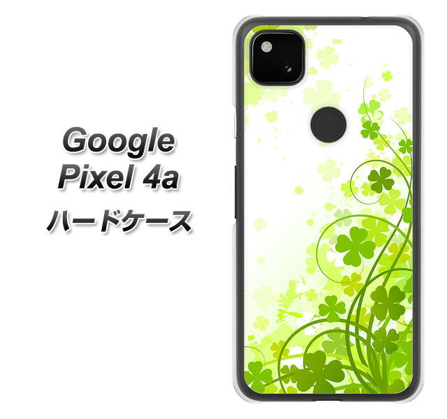 Google Pixel 4a 高画質仕上げ 背面印刷 ハードケース【565 四葉のクローバー】