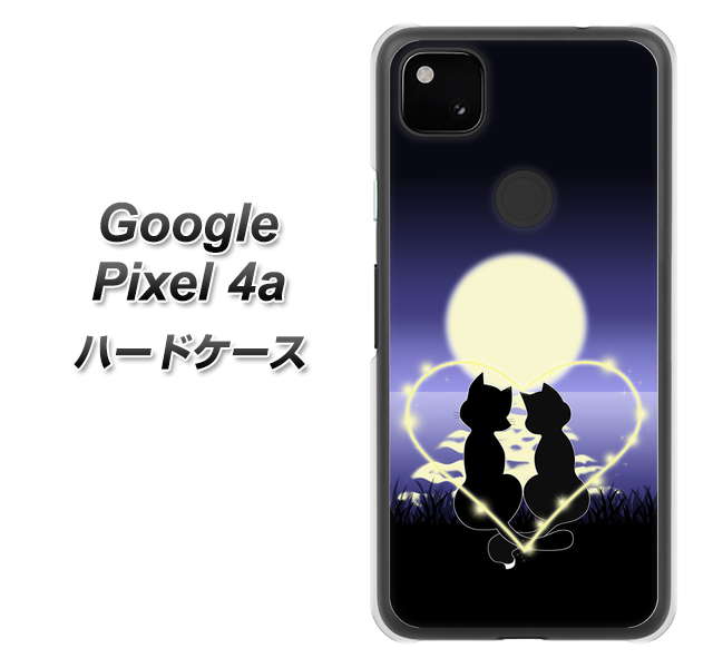 Google Pixel 4a 高画質仕上げ 背面印刷 ハードケース【604 月明かりの恋ネコ】