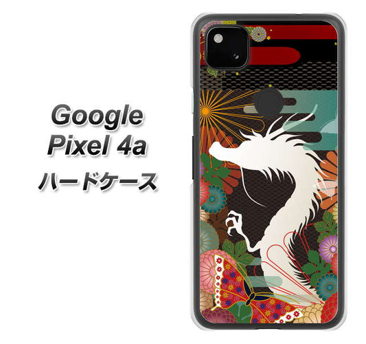 Google Pixel 4a 高画質仕上げ 背面印刷 ハードケース【635 白龍】