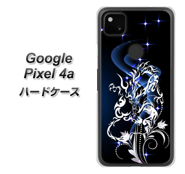 Google Pixel 4a 高画質仕上げ 背面印刷 ハードケース【1000 闇のシェンロン】