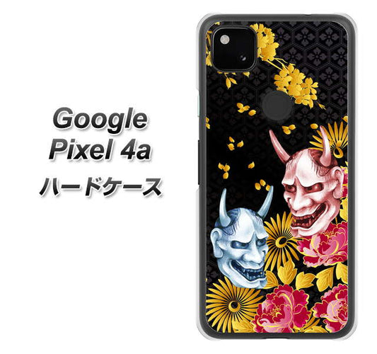 Google Pixel 4a 高画質仕上げ 背面印刷 ハードケース【1024 般若と牡丹2】