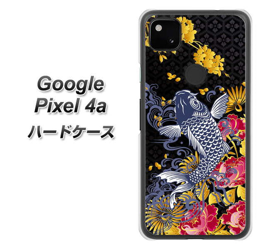 Google Pixel 4a 高画質仕上げ 背面印刷 ハードケース【1028 牡丹と鯉】