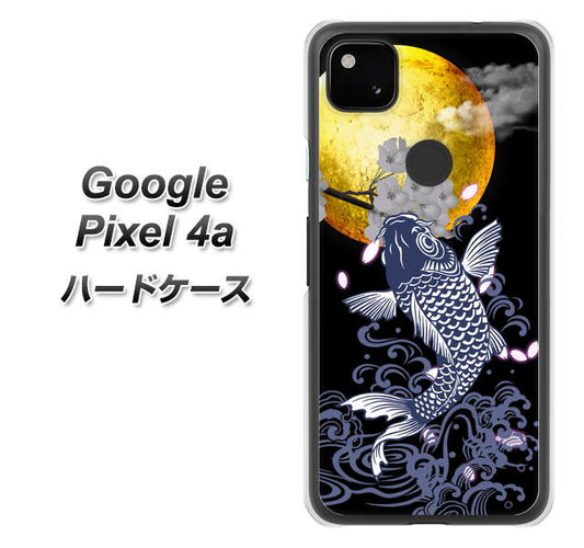Google Pixel 4a 高画質仕上げ 背面印刷 ハードケース【1030 月と鯉】