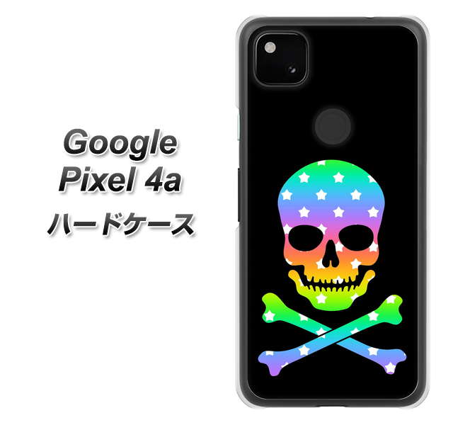 Google Pixel 4a 高画質仕上げ 背面印刷 ハードケース【1072 ドクロフレームレインボースター】