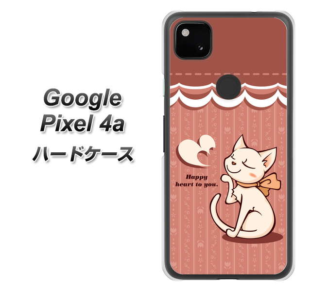 Google Pixel 4a 高画質仕上げ 背面印刷 ハードケース【1102 ネコの投げキッス】