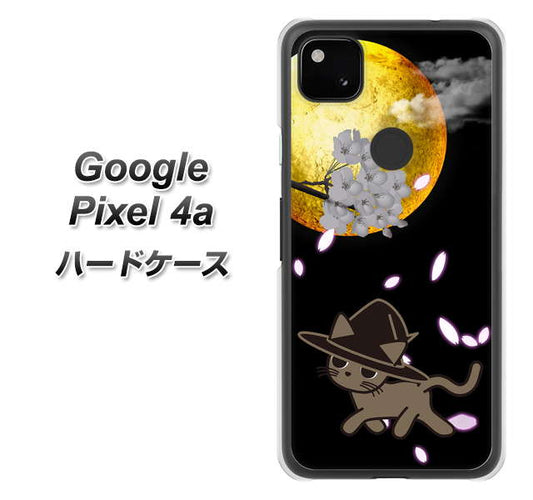 Google Pixel 4a 高画質仕上げ 背面印刷 ハードケース【1115 月夜に散歩するネコ】