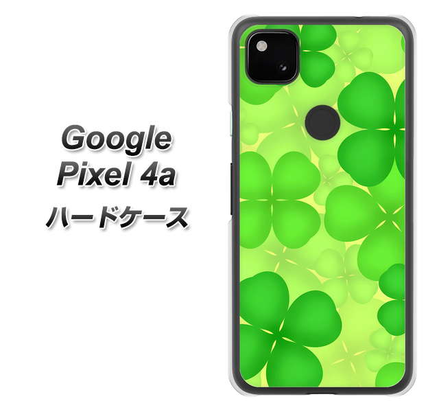 Google Pixel 4a 高画質仕上げ 背面印刷 ハードケース【1297 四つ葉のクローバー】
