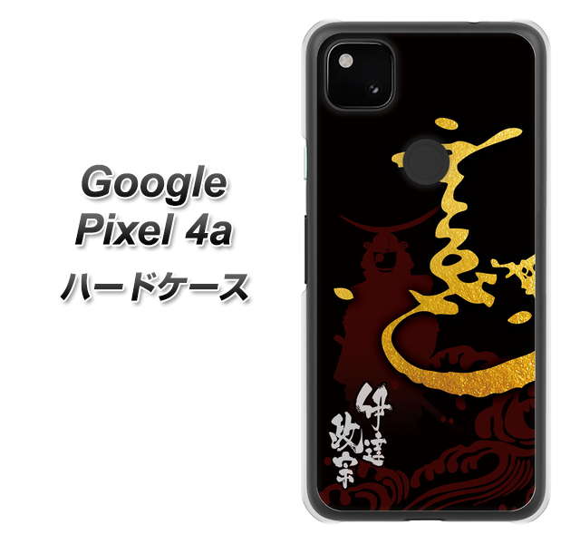 Google Pixel 4a 高画質仕上げ 背面印刷 ハードケース【AB804 伊達正宗 シルエットと花押】