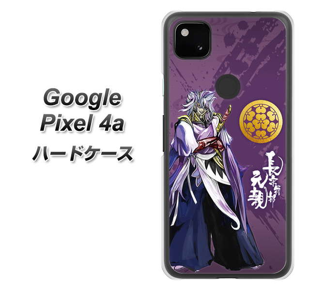 Google Pixel 4a 高画質仕上げ 背面印刷 ハードケース【AB805 長宗我部 元親 イラストと家紋】