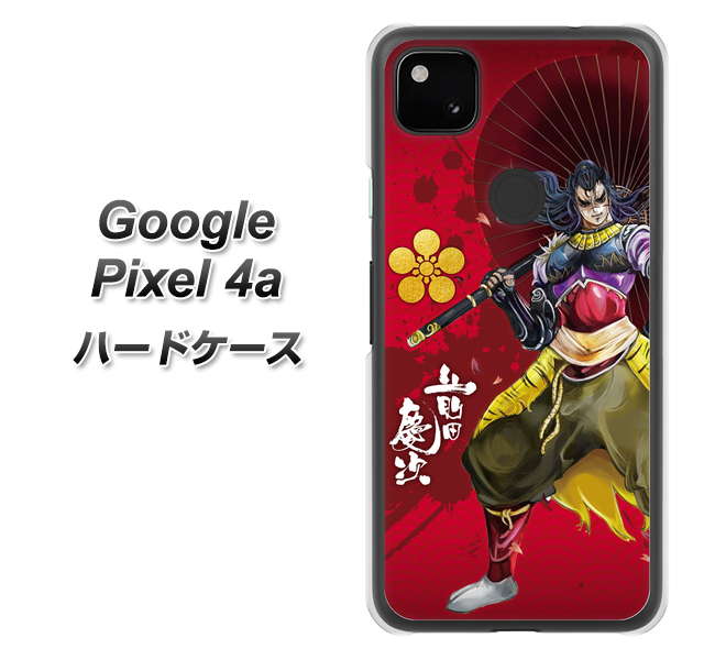 Google Pixel 4a 高画質仕上げ 背面印刷 ハードケース【AB806 前田慶次 イラストと家紋】