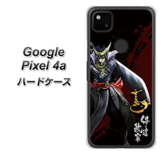 Google Pixel 4a 高画質仕上げ 背面印刷 ハードケース【AB809 伊達政宗 イラストと花押】