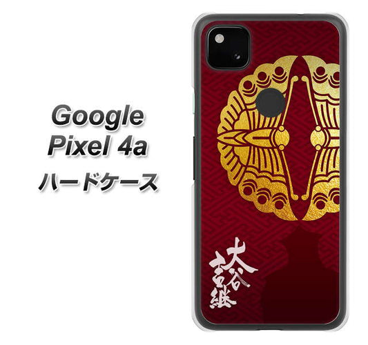 Google Pixel 4a 高画質仕上げ 背面印刷 ハードケース【AB811 大谷吉継シルエットと家紋】