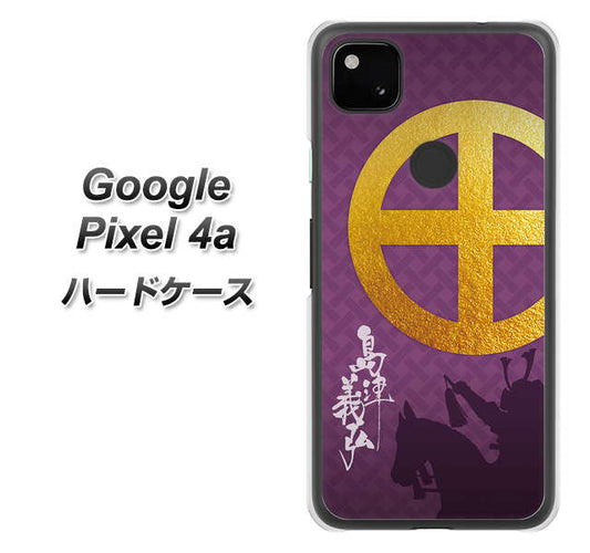 Google Pixel 4a 高画質仕上げ 背面印刷 ハードケース【AB813 島津義弘 シルエットと家紋】