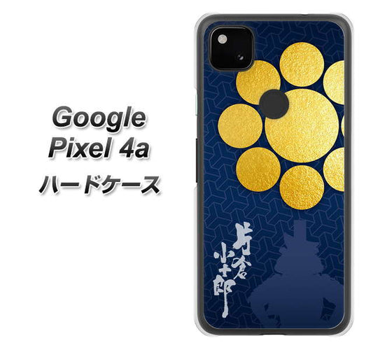 Google Pixel 4a 高画質仕上げ 背面印刷 ハードケース【AB816 片倉小十郎 シルエットと家紋】