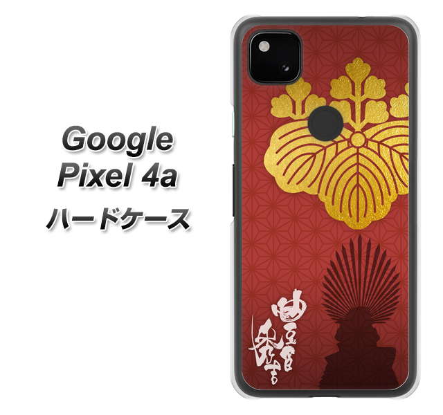 Google Pixel 4a 高画質仕上げ 背面印刷 ハードケース【AB820 豊臣秀吉 シルエットと家紋】