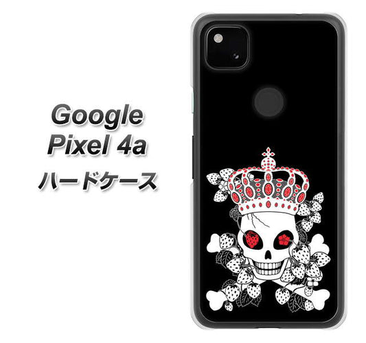 Google Pixel 4a 高画質仕上げ 背面印刷 ハードケース【AG801 苺骸骨王冠（黒）】