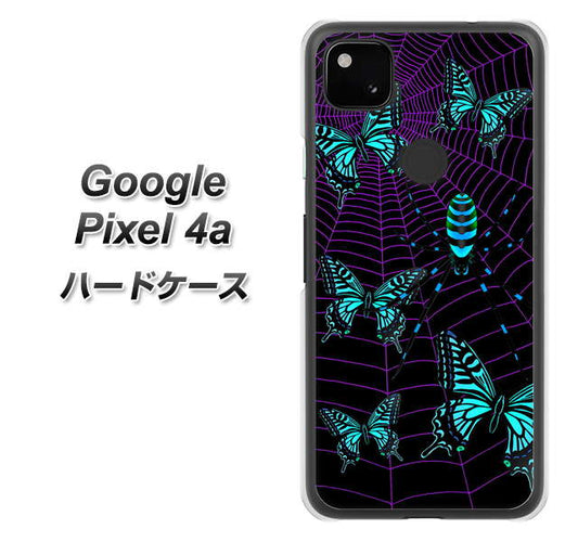 Google Pixel 4a 高画質仕上げ 背面印刷 ハードケース【AG830 蜘蛛の巣に舞う蝶（青）】