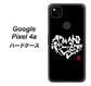 Google Pixel 4a 高画質仕上げ 背面印刷 ハードケース【OE802 世界の言葉で「愛（ブラック）」のデザイン筆文字（書道家作品）】