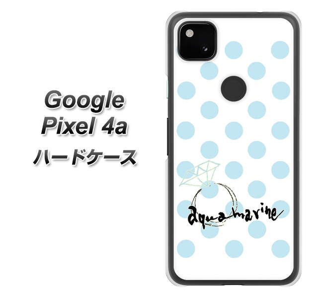 Google Pixel 4a 高画質仕上げ 背面印刷 ハードケース【OE812 3月アクアマリン】
