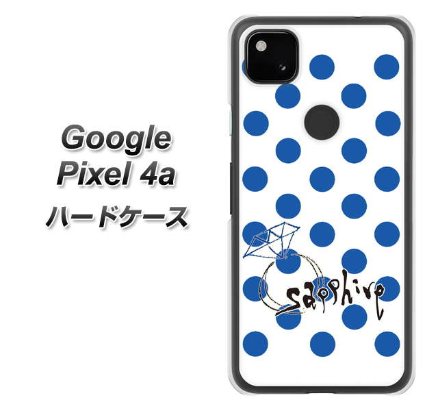 Google Pixel 4a 高画質仕上げ 背面印刷 ハードケース【OE818 9月サファイア】
