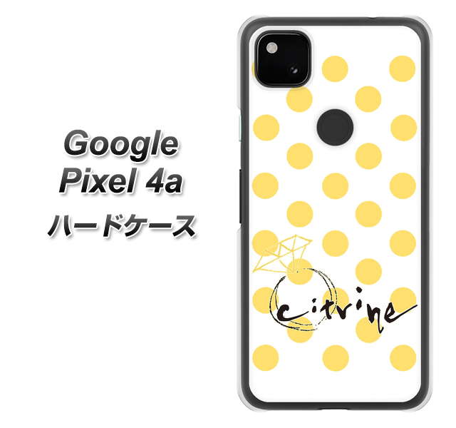 Google Pixel 4a 高画質仕上げ 背面印刷 ハードケース【OE820 11月シトリン】