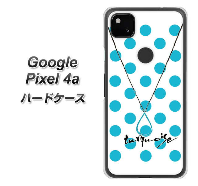 Google Pixel 4a 高画質仕上げ 背面印刷 ハードケース【OE821 12月ターコイズ】