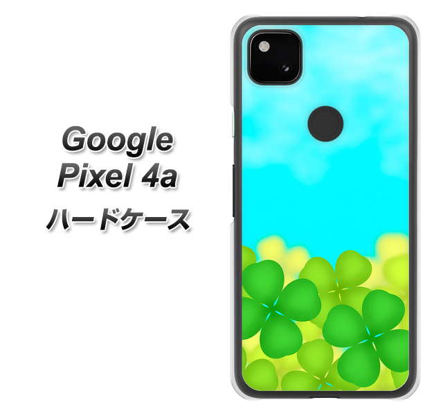 Google Pixel 4a 高画質仕上げ 背面印刷 ハードケース【VA820 四葉のクローバー畑】