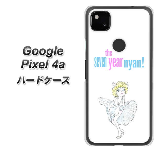 Google Pixel 4a 高画質仕上げ 背面印刷 ハードケース【YJ249 マリリンモンローにゃん】