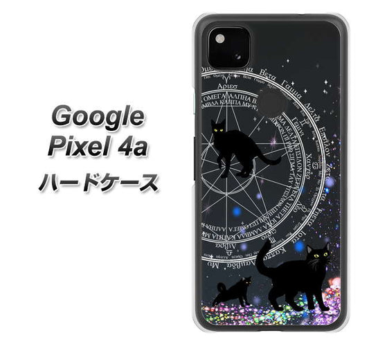 Google Pixel 4a 高画質仕上げ 背面印刷 ハードケース【YJ330 魔法陣猫　キラキラ 黒猫】