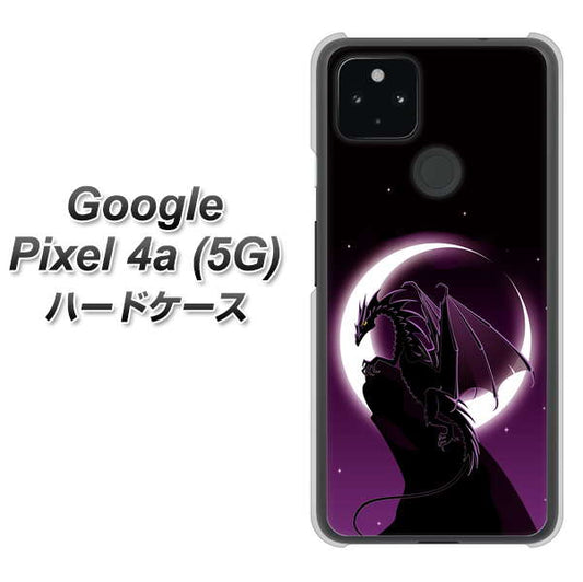 Google Pixel 4a (5G) 高画質仕上げ 背面印刷 ハードケース【037 三日月とドラゴン】