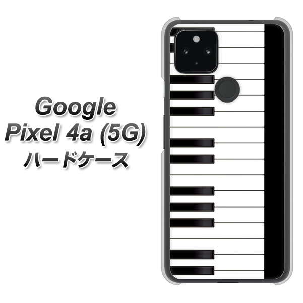 Google Pixel 4a (5G) 高画質仕上げ 背面印刷 ハードケース【292 ピアノ】