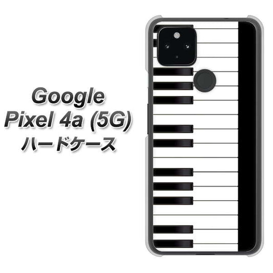 Google Pixel 4a (5G) 高画質仕上げ 背面印刷 ハードケース【292 ピアノ】