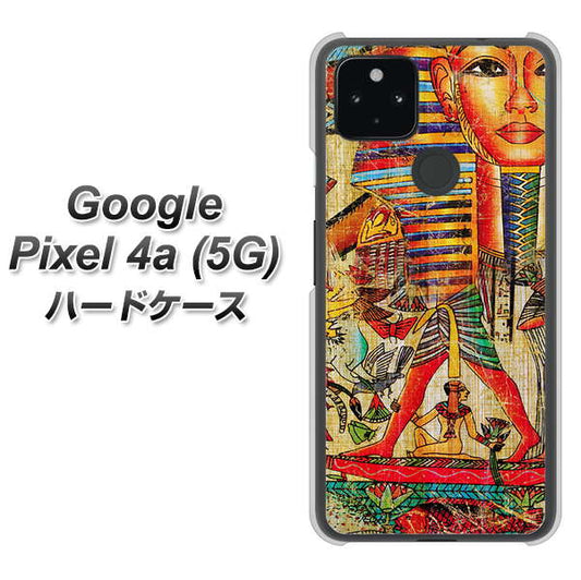 Google Pixel 4a (5G) 高画質仕上げ 背面印刷 ハードケース【329 ナイル ツタンカーメン】